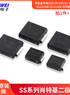 原装晶导微SS510B SS510C SS1060CSS10100BSS10100C肖特基二极管