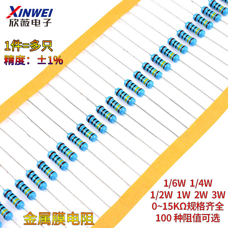 1/6W 1/4W 1/2W 1W 2W 3W金属膜电阻器元件1%五色环1欧 10R 1K 2k