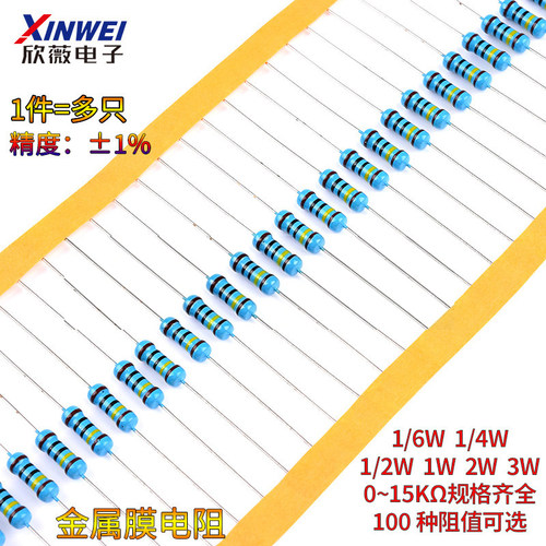 1/6W 1/4W 1/2W 1W 2W 3W金属膜电阻器元件1%五色环1欧 10R 1K 2k