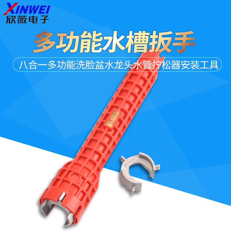 水槽扳手卫浴专用八合一多功能