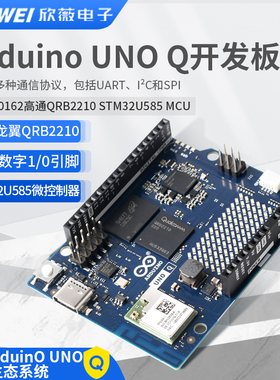 Arduino UNO Q高通QRB2210 STM32U585 MCU AI开发板ABX00162