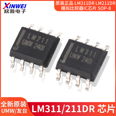 原装正品UMWLM311DRLM211DR