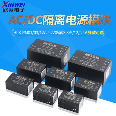 24VAC-DC隔离电源模块