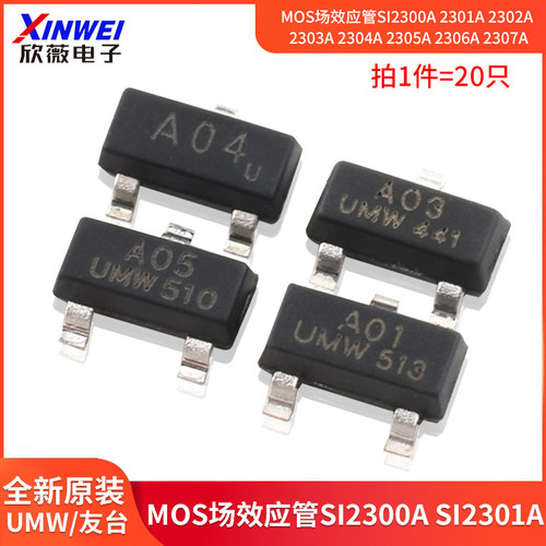 MOS场效应管SI2300ASI2301A