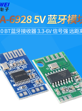 CA-6928 5V蓝牙音频功放模块5.0BT蓝牙接收器3.3-6V信号强远距离