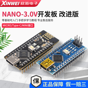 Nano开发板 V3.0 CH340改进版Atmega328P 多用扩展板适用Arduin