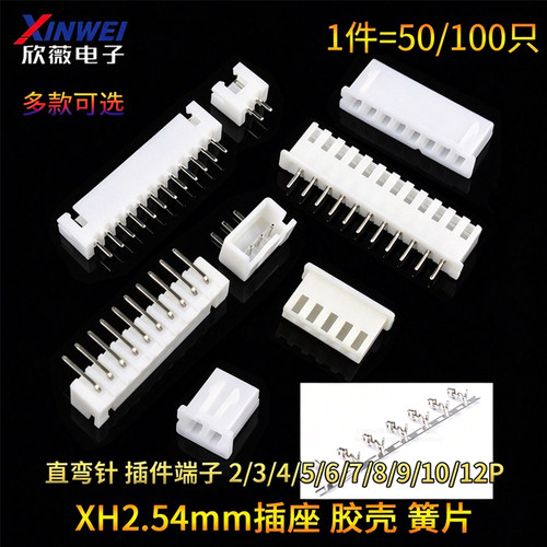 弯针接插件端子胶壳簧片