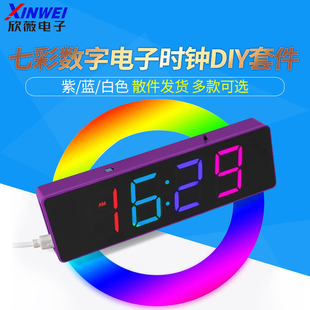 七彩数字电子时钟DIY套件炫彩RGB时钟单片机焊接练习实训制作散件