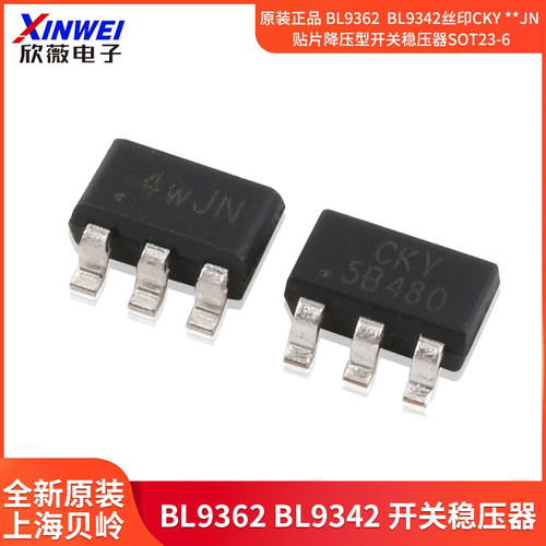贴片降压型开关稳压器SOT23-6