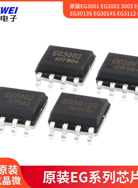 原装EG3001 EG3002 3003 EG3012S EG3013S EG3014S EG3112 3113