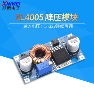 DC-DC直流可调降压稳压电源模块板XL4005 3A5A 24转12/5V