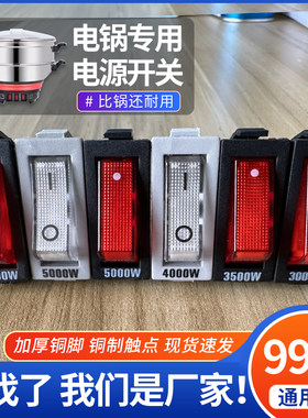 KCD3大电流船形开关15A/250V20A