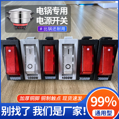 KCD3大电流船形开关15A/250V20A
