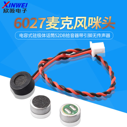 咪头60271.5/2.0端子电容式