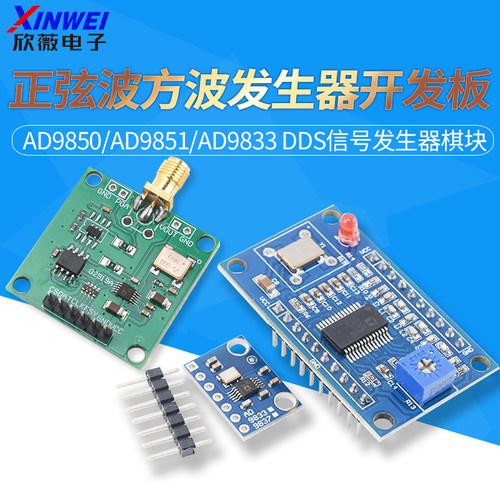 ad9833编程串行接口模块芯片