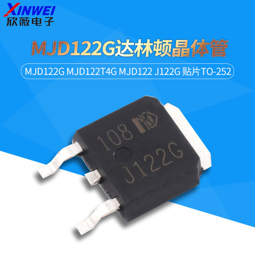 达林顿晶体管MJD122GMJD122T4G