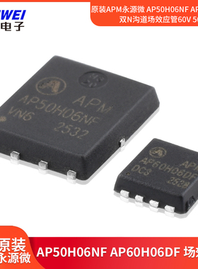 原装APM永源微 AP50H06NF AP60H06DF 双N沟道场效应管60V 50A