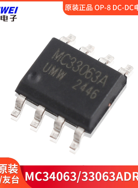 原装正品 UMW MC34063ADR MC33063ADR SOP-8 DC-DC电源芯片