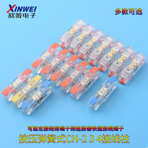 按压式CH-234接线柱器DF-3012