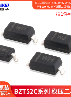 MDD辰达BZT52C 3V3S 5V6S 15S 16S W3 W9 WJ WK稳压二级管SOD-323