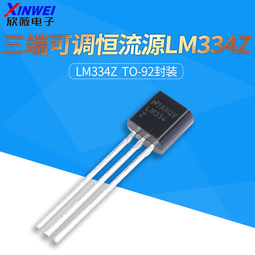 进口全新原装直插LM334