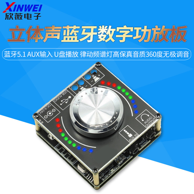 10W15W20W立体声蓝牙音频数字功放板模块音量频谱音乐节奏灯D15H