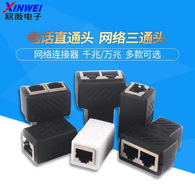 RJ11电话插座直通头RJ45