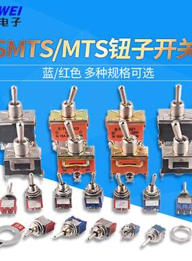 钮子开关3/6脚2档3档5mm摇头摇臂摇杆RLS/PS/MTS-102 103 202 203