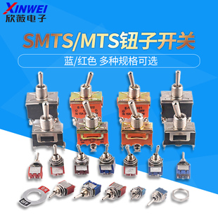 钮子开关3/6脚2档3档5mm摇头摇臂摇杆RLS/PS/MTS-102 103 202 203