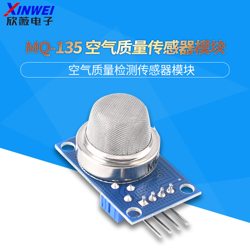 MQ-135空气质量传感器