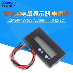 12V24V48V60V72V锂电池电量显示器铅酸电瓶电压表百分比电量表
