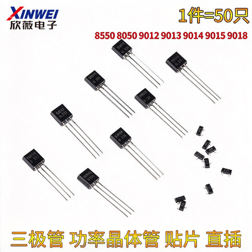 S8550三极管SS80509012