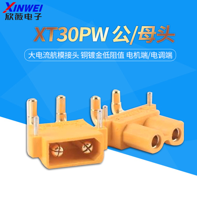 公母头xt30/60MR30xt90-S