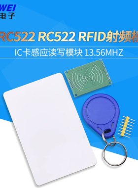 MFRC522 RC522 RFID射频 IC卡感应读写模块 小尺寸迷你版13.56MHZ