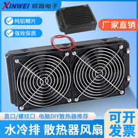 水冷水排cpu顯卡散熱器