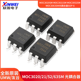 MOC3020SM MOC3021SM MOC3052SM MOC3063SM光耦合器SOP-6