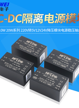 AC-DC隔离电源模块1020W系列220V转5V12V24V降压模块电源稳压输出