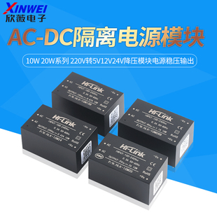 AC-DC隔离电源模块1020W系列220V转5V12V24V降压模块电源稳压输出
