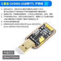 USB转TTL模块RS232转串口土豪金CH340 PL2303 FT232 CP2102刷机线 thumbnail 2