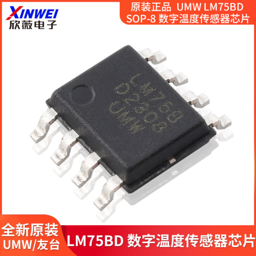 原装正品UMWLM75BD芯片