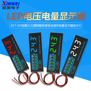 LED电压电量显示板DC7-55V铅酸三元锂磷酸铁电池电量显示器