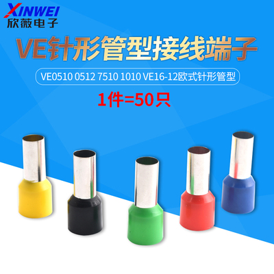 欧式4009针形管型接线端子