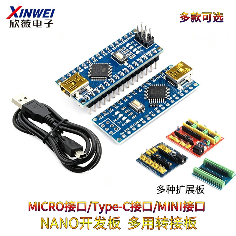 Nano-V3.0模块ATMEGA328P										