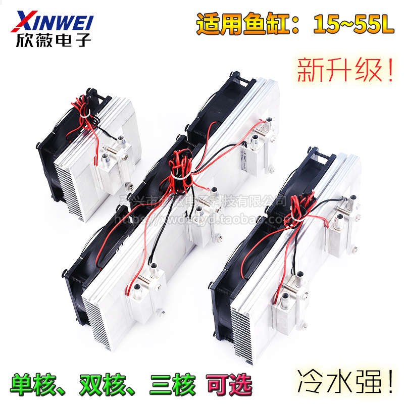 diy鱼缸水族降温器半导体制冷片