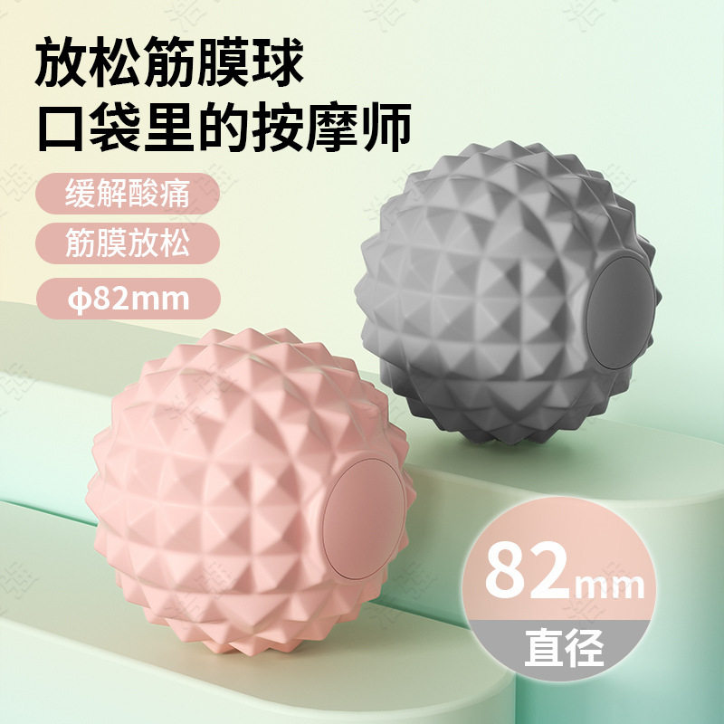 硅胶筋膜球肌肉放松按摩瑜伽健身脚足底放松筋膜按摩球小巧便携