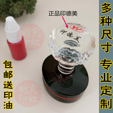 刻印章印章定刻定制椭圆形业务光敏章圆形印章制作章子刻字盖章张