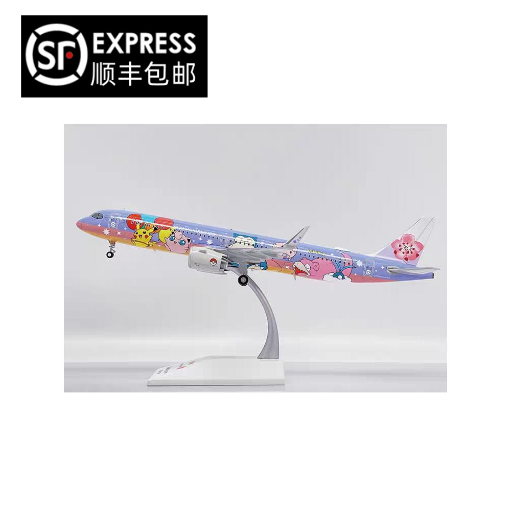 JC Wings 1:200 中华航空 A321neo B-18101 合金飞机模型 宝可梦 玩具/童车/益智/积木/模型 飞机模型 原图主图