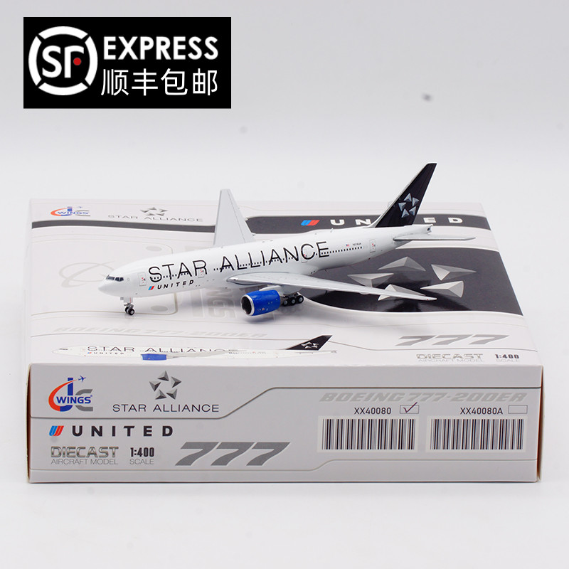 JC Wings 1:400联合航空 B777-200ER N218UA星空联盟飞机模型-封面