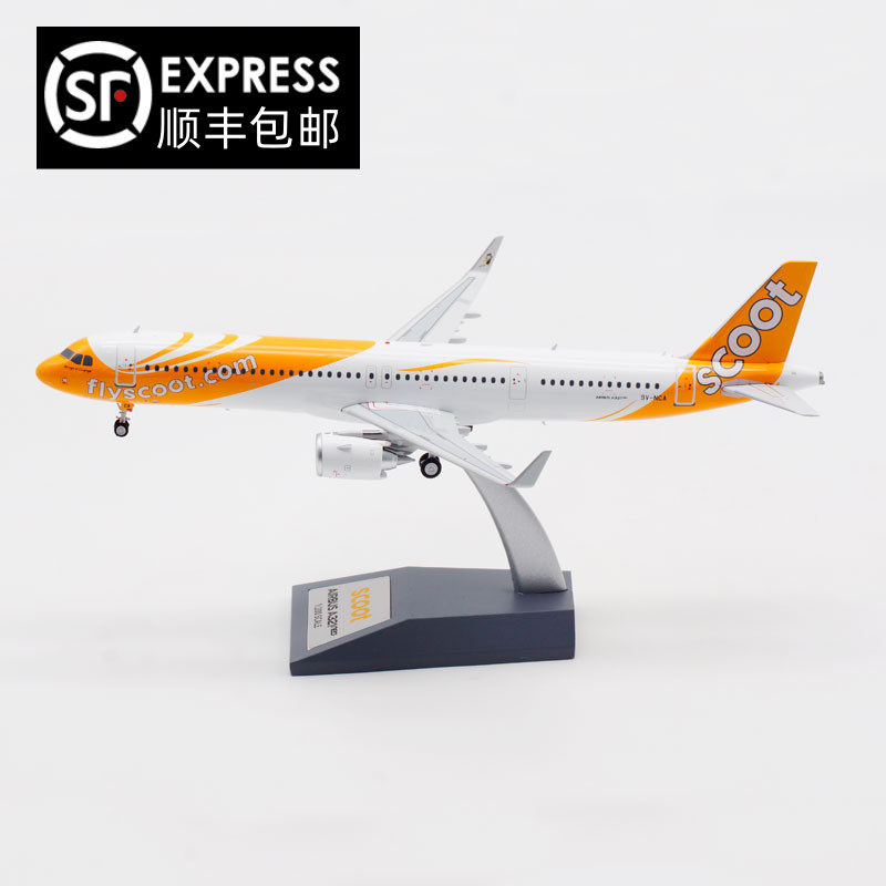Aviation 1:200 新加坡酷航 空客A321NEO 飞机模型 合金 9V-NCA