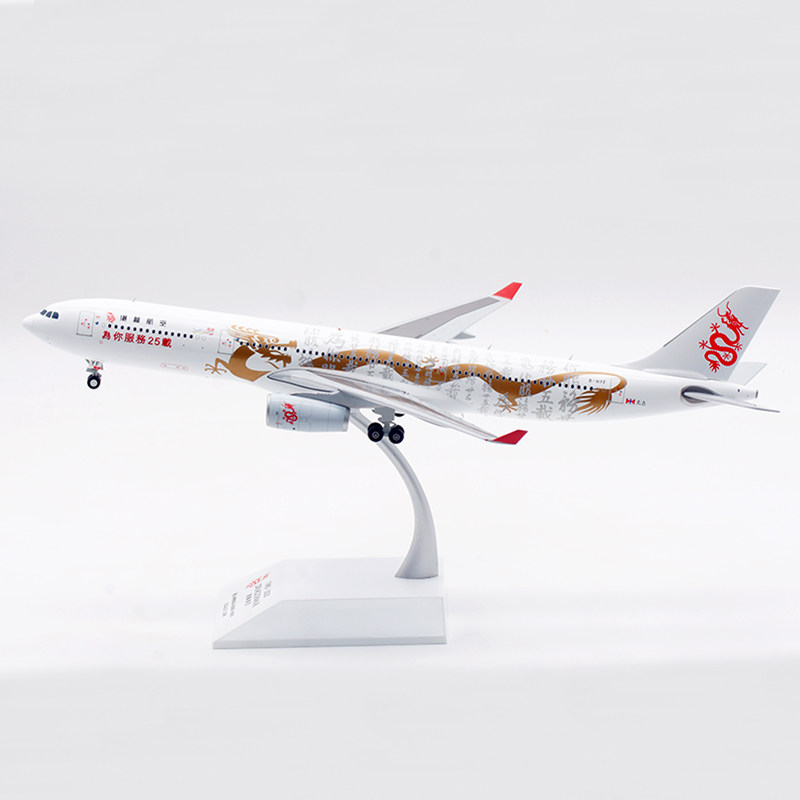 JCWingsA330-300合金